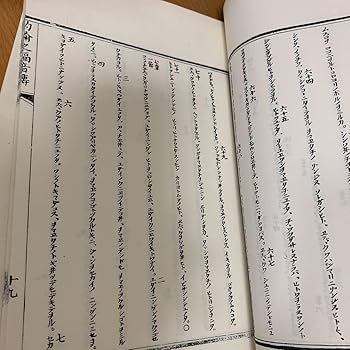 Amazon.co.jp: ギュツラフ訳聖書 約翰福音之傳 約翰上中下書